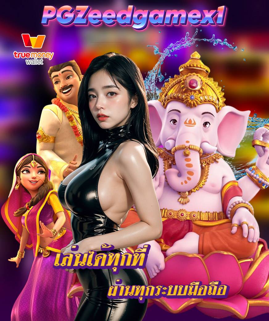 pgzeedgamex1
